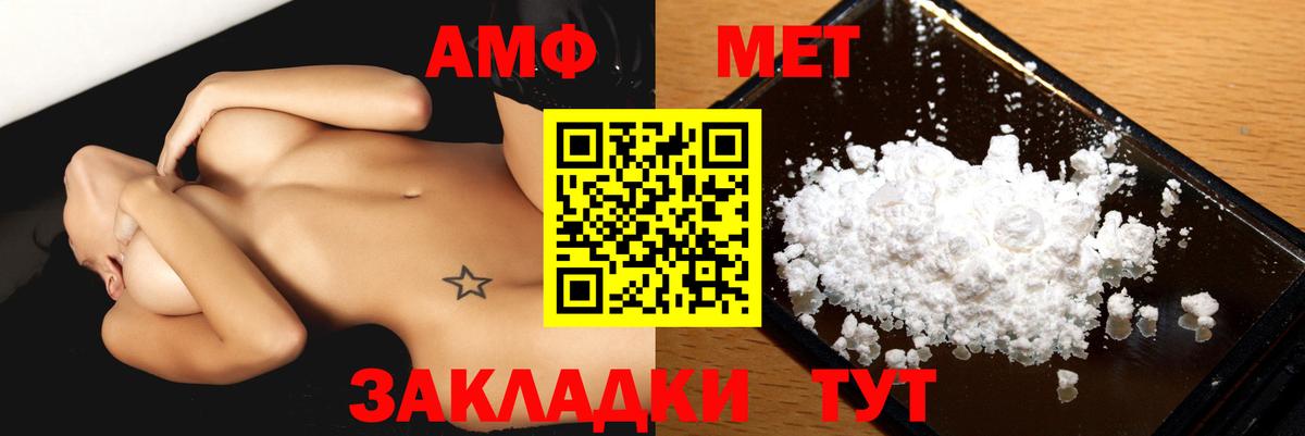 Бугульма  Амфетамин  АМФЕТАМИН  АМФ Premium  нарко площадка как зайти  Вход с VPN 