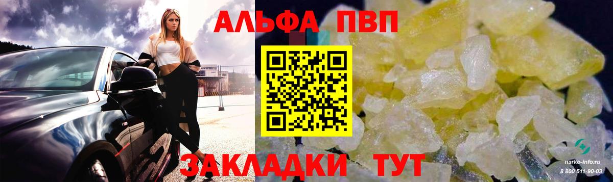 Alfa_PVP мука  APVP мука  Бугульма  Alpha PVP  Вход с VPN 