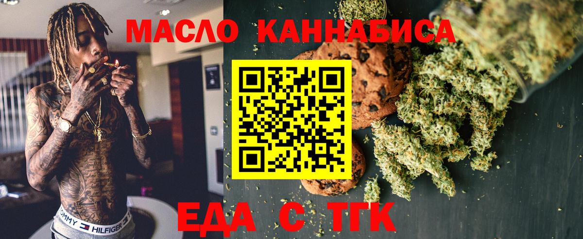 Canna-Cookies конопля  Вход с VPN  Бугульма 