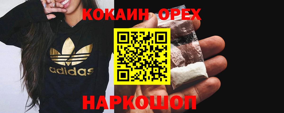 Бугульма  Кокаин 98%  Вход с VPN  как найти   Cocaine VHQ 