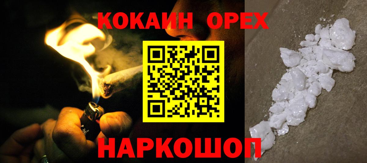 Кокаин VHQ Бугульма