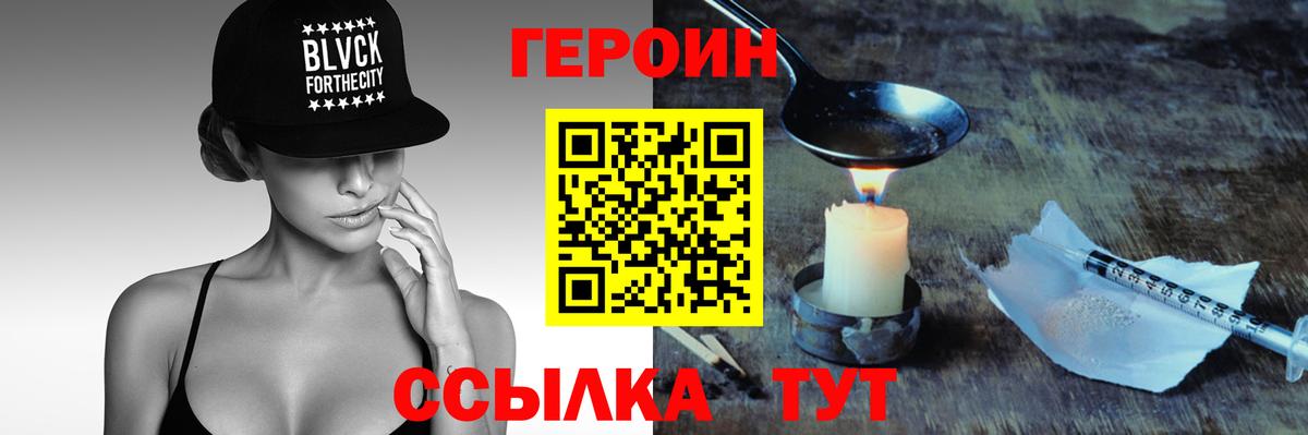 Героин гречка  Героин  Бугульма  Вход с VPN 