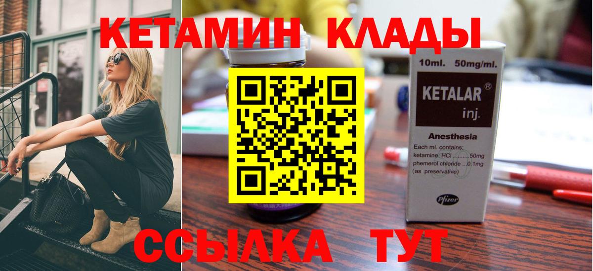 КЕТАМИН VHQ Бугульма