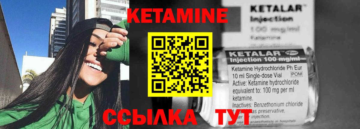 Бугульма  КЕТАМИН ketamine  КЕТАМИН VHQ  Вход с VPN 