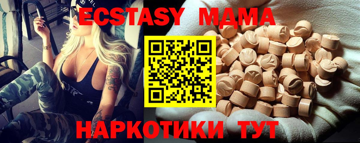 MDMA молли  МДМА  Бугульма  Вход с VPN 