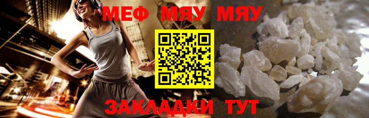Меф кристаллы Бугульма