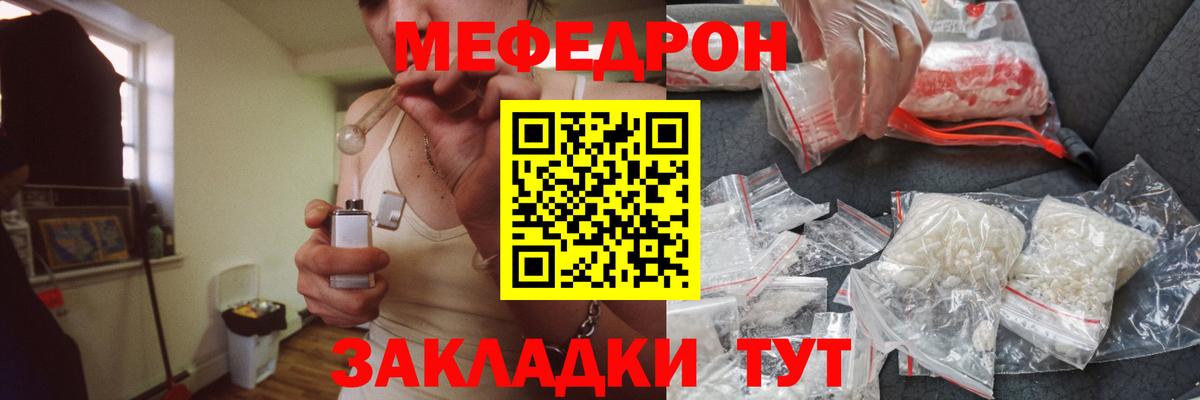 Бугульма  Мефедрон  Мефедрон кристаллы  Вход с VPN  МЕФ mephedrone 
