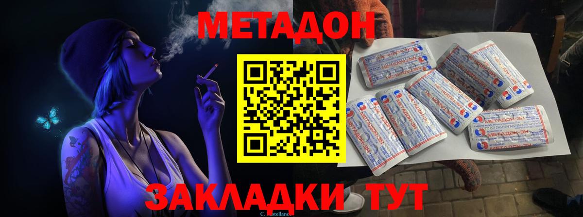 Бугульма  МЕТАДОН мёд  Вход с VPN  Метадон мёд 