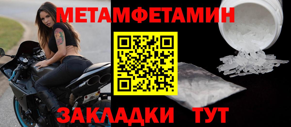 МЕТАМФЕТАМИН мет  Вход с VPN  Бугульма 