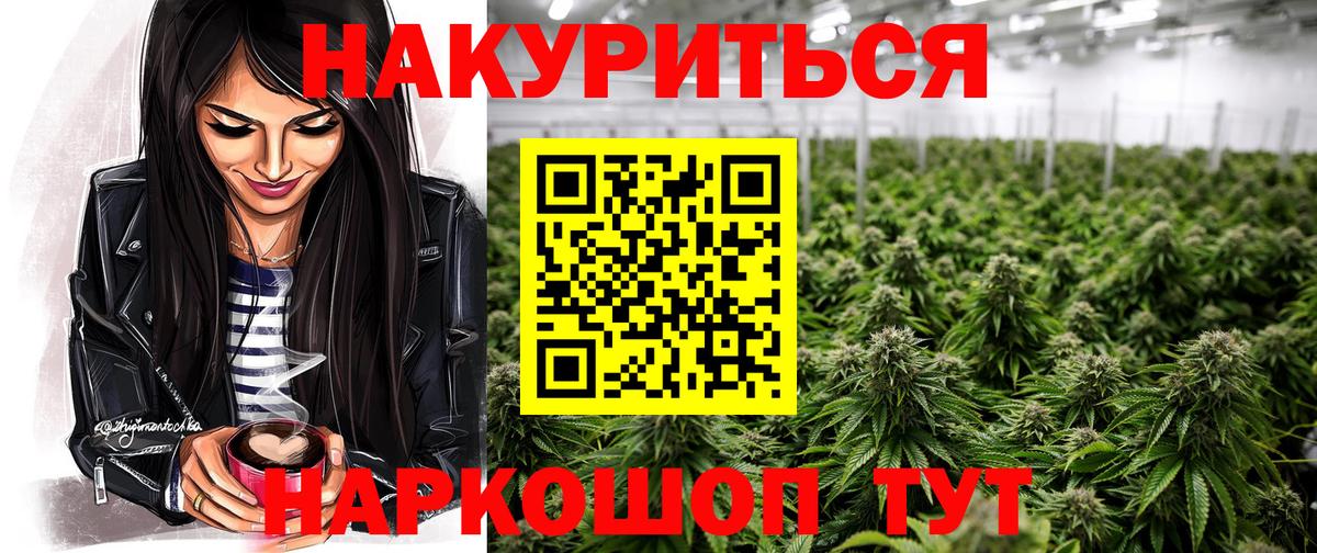 Канабис конопля Бугульма
